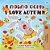 I Love Autumn (Ukrainian English Bilingual Children's Book)-.. - Imagem 1