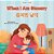 When I Am Gloomy (English Korean Bilingual Children's Book)-.. - Imagem 1