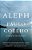 Aleph-.. - Imagem 1