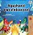 Under The Stars (Zulu Kids Book)-.. - Imagem 1