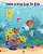 Jumbo Activity Book For Kids: Fish And Sea Life! (Super Fun Coloring Books For Kids)-.. - Imagem 1