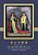 The Beauty And The Beast (Simplified Chinese): 10 Hanyu Pinyin With Ipa Paperback B&w-.. - Imagem 1