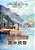 Basic Idioms (Simplified Chinese): 06 Paperback B&w-.. - Imagem 1