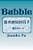 Bubble-.. - Imagem 1
