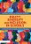 Equity, Diversity And Inclusion In Schools: A Practical Guide For Creating A Culture Of Belonging-.. - Imagem 1