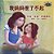 My Mom Is Awesome: Chinese Edition-.. - Imagem 1
