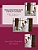 Ekg Technician Study Guide-.. - Imagem 1