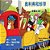 Oliver And Jumpy, Stories 22-24 Chinese: Short Animal Stories For Bedtime Reading-.. - Imagem 1