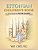 Estonian Children's Book: The Tale Of Peter Rabbit-.. - Imagem 1