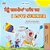 I Love Summer (Punjabi English Bilingual Children's Book - Gurmukhi)-.. - Imagem 1