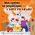 I Love To Share (Greek English Bilingual Book For Kids)-.. - Imagem 1