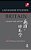 Japanese Studies In Britain: A Survey And History-.. - Imagem 1