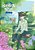 Shonen Note: Boy Soprano 2-.. - Imagem 1