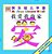 My First Chinese Words - Book With Audio CD-.. - Imagem 1