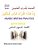 Arabic Writing Practice Sixth Grade-.. - Imagem 1