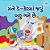 I Love To Go To Daycare (Gujarati Book For Kids)-.. - Imagem 1