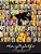 Being My Selfie: Echoes Of Social Media Humanness-.. - Imagem 1