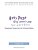 Littlenex Book Vocabulary Lists: Intermediate To Advanced Chinese-.. - Imagem 1