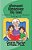 Ghanaani Libnaniyee Lilu Laad (Lebanese Nursery Rhymes) Volume 2-.. - Imagem 1