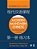 Modern Mandarin Chinese: The Routledge Course Workbook Level 1-.. - Imagem 1