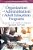 Organization And Administration Of Adult Education Programs: A Guide For Practitioners-.. - Imagem 1