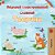 First Picture Dictionary - Animals (Ukrainian Children's Book)-.. - Imagem 1
