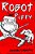 Robot And Puppy: The Coloring Book-.. - Imagem 1
