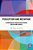 Perception And Metaphor: A Comparative Perspective Between English And Chinese-.. - Imagem 1