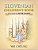 Slovenian Children's Book: The Tale Of Peter Rabbit-.. - Imagem 1