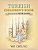 Turkish Children's Book: The Tale Of Peter Rabbit-.. - Imagem 1