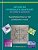 Advanced Coordinate Graph Art: Student Edition: Transformations In The Coordinate Plane-.. - Imagem 1