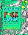 Calm The F*ck Down: Music For My Soul Adult Coloring Book-.. - Imagem 1