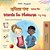 Words In Pictures - My Day (Bengali English Bilingual Children's Book)-.. - Imagem 1