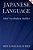 Japanese Language Mini Vocabulary Builder-.. - Imagem 1