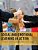 Social And Emotional Learning In Action: Experiential Activities To Positively Impact School Climate-.. - Imagem 1