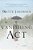The Vanishing Act-.. - Imagem 1