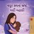 Sweet Dreams, My Love (Gujarati Children's Book)-.. - Imagem 1