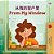 From My Window (Chinese English Bilingual Kids Book)-.. - Imagem 1