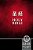 Chinese/English Bible-Pr-fl/Niv-.. - Imagem 1