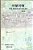 The River Of Hulan: Traditional Chinese Edition-.. - Imagem 1