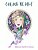 Colour Me Diva: A Colouring Book With Pages Of Delightful Divas, Waiting To Be Contoured And Coloured. -.. - Imagem 1