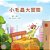 The Traveling Caterpillar (Chinese Traditional Children's Book)-.. - Imagem 1