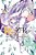 Re: Zero -Starting Life In Another World-, Chapter 3: Truth Of Zero, Vol. 9 (Manga)-.. - Imagem 1
