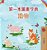 First Picture Dictionary - Animals (Chinese Traditional Children's Book)-.. - Imagem 1