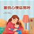 When I Am Gloomy (Chinese Traditional Children's Book)-.. - Imagem 1