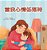 When I Am Gloomy (Chinese Traditional Children's Book)-.. - Imagem 1