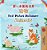 First Picture Dictionary - Animals (Chinese Simplified English Bilingual Children's Book)-.. - Imagem 1
