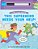 This Superhero Needs Your Help!: (An Interactive Dry-Erase Board Book With Wipe-Clean Marker For Kids Ages 4-6)-.. - Imagem 1