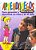Aprendijuegos Para Nivel 6, 7 Y 8 Años - Numero 3-.. - Imagem 1