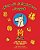 Kung Fu Animal Power Fu Book - Dog: Dog-.. - Imagem 1